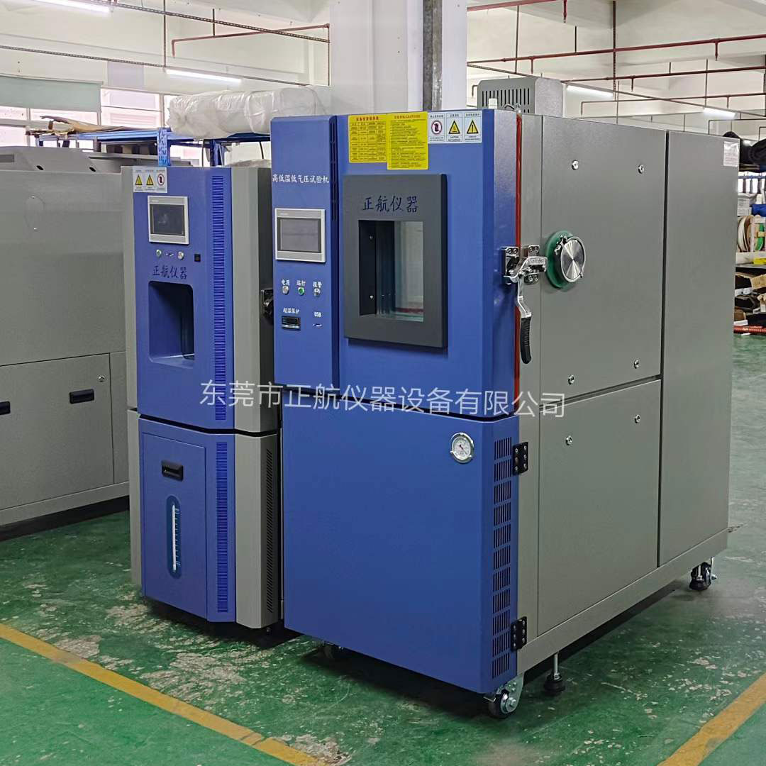 恒溫恒濕試驗箱與高低溫低氣壓?發(fā)貨上海第二工業大學